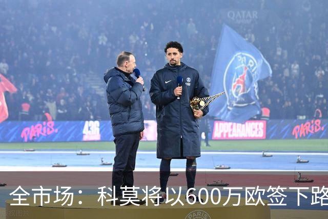 全市场：科莫将以600万欧签下路易斯·米拉，上赛季西甲助攻第二