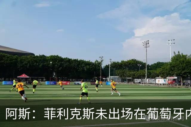 阿斯：菲利克斯未出场在葡萄牙内部引争议 在胜利他不止是C罗陪衬